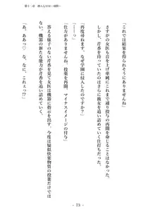 潜入捜査で正体がバレちゃいけない状況で身体改造を強要される退魔師芹香ちゃん 下巻, 日本語