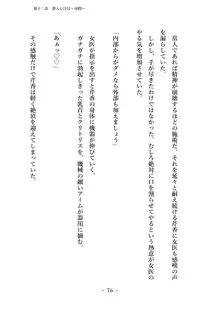 潜入捜査で正体がバレちゃいけない状況で身体改造を強要される退魔師芹香ちゃん 下巻, 日本語