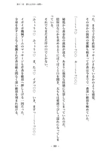 潜入捜査で正体がバレちゃいけない状況で身体改造を強要される退魔師芹香ちゃん 下巻, 日本語