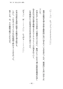 潜入捜査で正体がバレちゃいけない状況で身体改造を強要される退魔師芹香ちゃん 下巻, 日本語