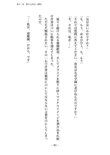 潜入捜査で正体がバレちゃいけない状況で身体改造を強要される退魔師芹香ちゃん 下巻, 日本語