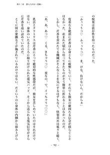 潜入捜査で正体がバレちゃいけない状況で身体改造を強要される退魔師芹香ちゃん 下巻, 日本語