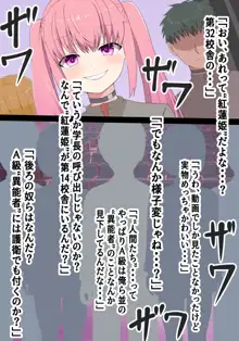 異能学園最強美少女は学園最下層“人形師”の傀儡として生まれ変わる-After&EX scene, 日本語