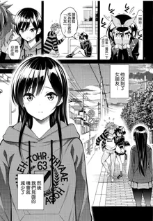 Rental Kanojo Osawari Shimasu 04, 中文