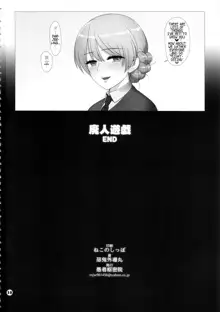 Dosukebe Maso Ojou-sama Taichou Haijin Yuugi, English