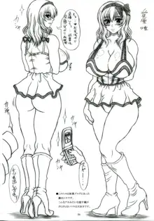 僕だけの爆乳オナメイド -唯VS由那-, 日本語