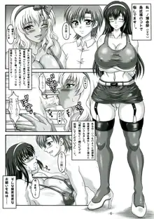 僕だけの爆乳オナメイド -唯VS由那-, 日本語