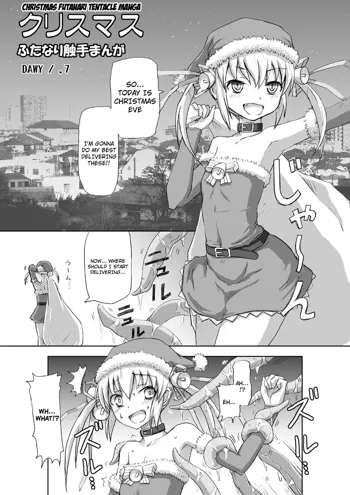 Christmas Futanari Shokushu Manga [Kansei] | Christmas Futanari Tentacle Manga, English