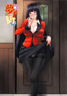 Yumeko BET, Français