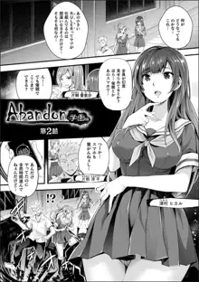 Abandon ─100ヌキしないと出られない不思議な教室─ +キャラデザ&らくじん秘蔵カラーイラスト集, 日本語