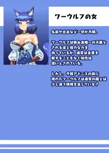 ショタ吸血鬼と生贄のフタナリ狼姫, 日本語