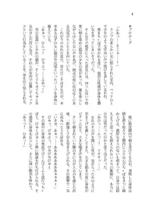 ワケあり魔術師に拾われた転生TSロリにゃん娘がメス堕ちしていちゃらぶHするようになるまでのお話, 日本語