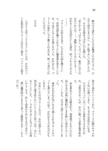 ワケあり魔術師に拾われた転生TSロリにゃん娘がメス堕ちしていちゃらぶHするようになるまでのお話, 日本語