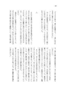 異世界TS転生してハーピーになった結果有精卵を産み産みしちゃうお話, 日本語