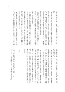 異世界TS転生してハーピーになった結果有精卵を産み産みしちゃうお話, 日本語