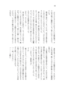 異世界TS転生してハーピーになった結果有精卵を産み産みしちゃうお話, 日本語