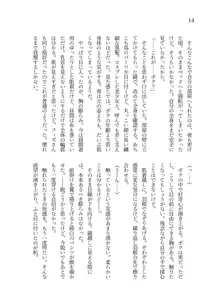 異世界TS転生してハーピーになった結果有精卵を産み産みしちゃうお話, 日本語