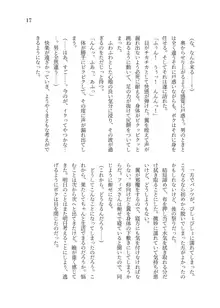 異世界TS転生してハーピーになった結果有精卵を産み産みしちゃうお話, 日本語