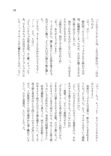 異世界TS転生してハーピーになった結果有精卵を産み産みしちゃうお話, 日本語