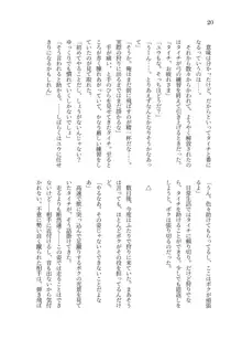 異世界TS転生してハーピーになった結果有精卵を産み産みしちゃうお話, 日本語