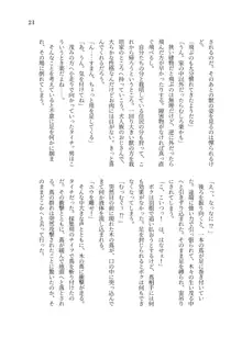 異世界TS転生してハーピーになった結果有精卵を産み産みしちゃうお話, 日本語