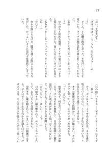 異世界TS転生してハーピーになった結果有精卵を産み産みしちゃうお話, 日本語