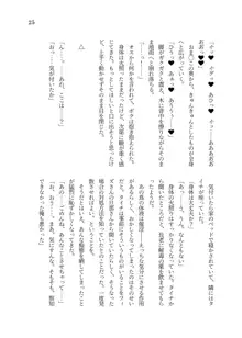 異世界TS転生してハーピーになった結果有精卵を産み産みしちゃうお話, 日本語