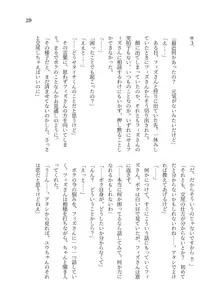 異世界TS転生してハーピーになった結果有精卵を産み産みしちゃうお話, 日本語