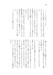 異世界TS転生してハーピーになった結果有精卵を産み産みしちゃうお話, 日本語