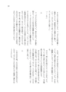 異世界TS転生してハーピーになった結果有精卵を産み産みしちゃうお話, 日本語