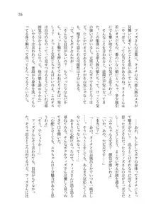 異世界TS転生してハーピーになった結果有精卵を産み産みしちゃうお話, 日本語