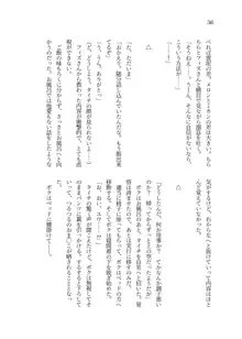 異世界TS転生してハーピーになった結果有精卵を産み産みしちゃうお話, 日本語