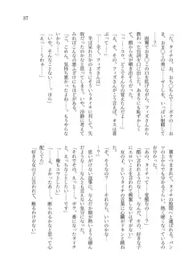 異世界TS転生してハーピーになった結果有精卵を産み産みしちゃうお話, 日本語