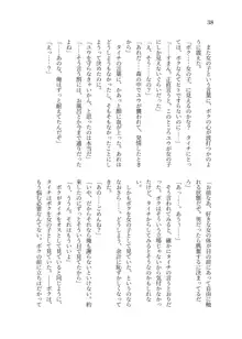 異世界TS転生してハーピーになった結果有精卵を産み産みしちゃうお話, 日本語