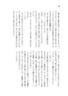 異世界TS転生してハーピーになった結果有精卵を産み産みしちゃうお話, 日本語