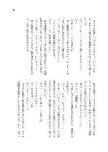 異世界TS転生してハーピーになった結果有精卵を産み産みしちゃうお話, 日本語