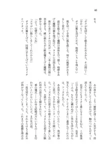 異世界TS転生してハーピーになった結果有精卵を産み産みしちゃうお話, 日本語