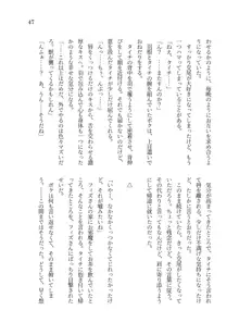 異世界TS転生してハーピーになった結果有精卵を産み産みしちゃうお話, 日本語