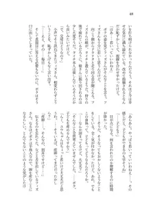 異世界TS転生してハーピーになった結果有精卵を産み産みしちゃうお話, 日本語