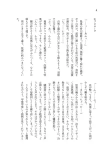 異世界TS転生してハーピーになった結果有精卵を産み産みしちゃうお話, 日本語