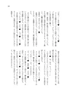 異世界TS転生してハーピーになった結果有精卵を産み産みしちゃうお話, 日本語