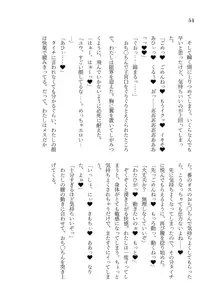 異世界TS転生してハーピーになった結果有精卵を産み産みしちゃうお話, 日本語