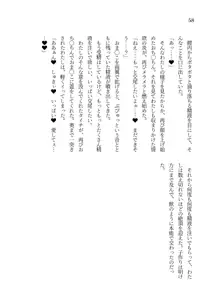 異世界TS転生してハーピーになった結果有精卵を産み産みしちゃうお話, 日本語