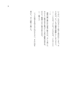 異世界TS転生してハーピーになった結果有精卵を産み産みしちゃうお話, 日本語