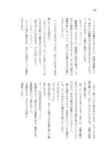 異世界TS転生してハーピーになった結果有精卵を産み産みしちゃうお話, 日本語