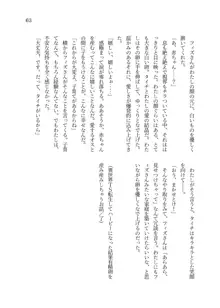 異世界TS転生してハーピーになった結果有精卵を産み産みしちゃうお話, 日本語