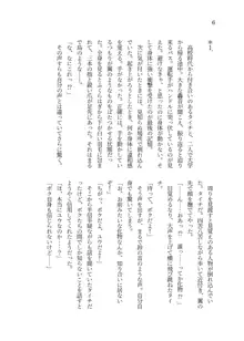 異世界TS転生してハーピーになった結果有精卵を産み産みしちゃうお話, 日本語