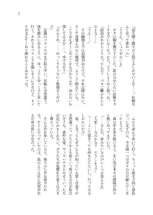 異世界TS転生してハーピーになった結果有精卵を産み産みしちゃうお話, 日本語