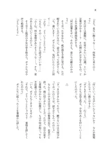 異世界TS転生してハーピーになった結果有精卵を産み産みしちゃうお話, 日本語