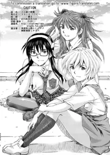 3-nin Musume no Rakuen, English